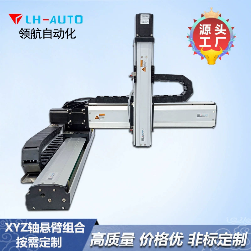  XYZ轴悬臂式坐标机械手  Z轴本体移动
